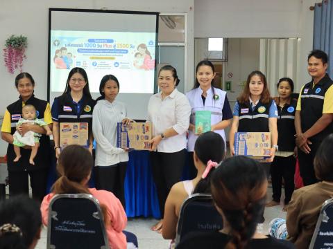 พิธีเปิดโครงการ “มหัศจรรย์ 1,000 วัน พลัส สู่ 2,500 วัน”