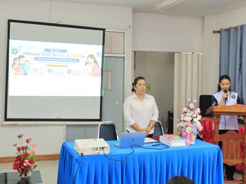 พิธีเปิดโครงการ “มหัศจรรย์ 1,000 วัน พลัส สู่ 2,500 วัน”