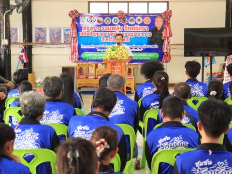 โครงการรวมพลัง รักศรัทธา แก้ไขปัญหายาเสพติดแบบบูนณาการ จังหวัดบุรีรัมย์