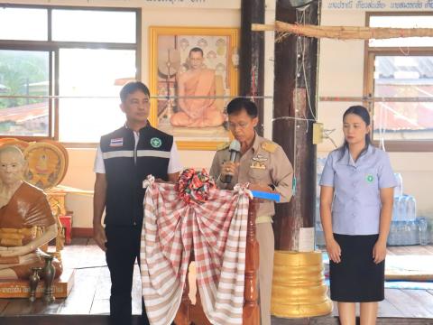 โครงการรวมพลัง รักศรัทธา แก้ไขปัญหายาเสพติดแบบบูนณาการ จังหวัดบุรีรัมย์