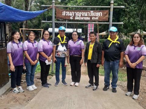 โครงการพัฒนาระบบการบริหารโรงเรียนอารยเกษตรสืบสาน รักษาต่อยอด ตามแนวพระราชดำริเศรษฐกิจพอเพียง