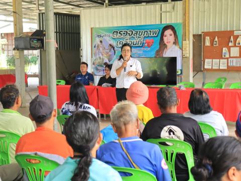 โครงการตรวจสุขภาพเคลื่อนที่ ประจำปีงบประมาณ พ.ศ. 2569