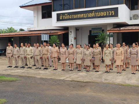 นพระราชทานธงชาติไทย ประจำปี 2569
