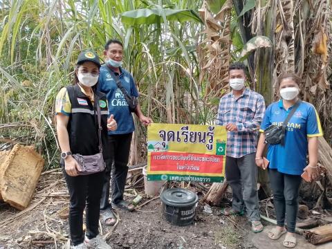 ออกติดตามตรวจเยี่ยมเป็นครัวเรือนต้นแบบ