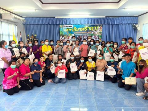 โครงการอบรมสุขาภิบาลอาหาร ประจำปีงบประมาณ 2566