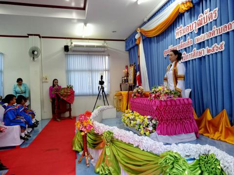 พิธีมอบวุฒิบัตรยุวบัณฑิต ศูนย์พัฒนาเด็กเล็กเทศบาลตำบลถาวร ประจำปีการศึกษา 2565