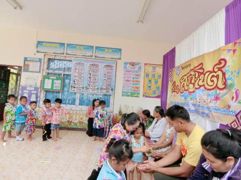กิจกรรมวันสงกรานต์ศูนย์พัฒนาเด็กเล็ก เทศบาลตำบลถาวร