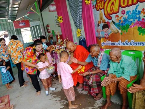 กิจกรรมวันสงกรานต์ศูนย์พัฒนาเด็กเล็ก เทศบาลตำบลถาวร