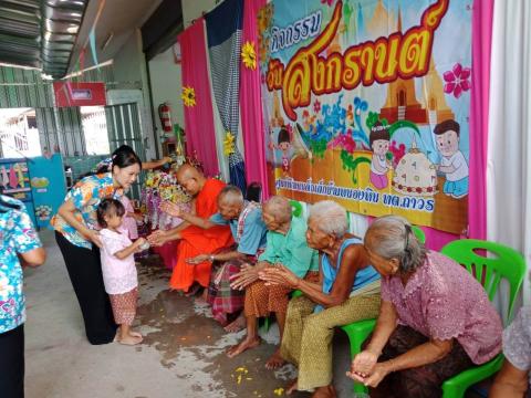 กิจกรรมวันสงกรานต์ศูนย์พัฒนาเด็กเล็ก เทศบาลตำบลถาวร