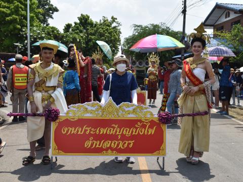 บุญบั้งไฟตำบลถาวรประจำปี 2566