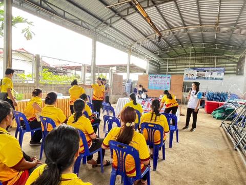 โครงการสถานีเช็คสุขภาพ (Health Station)