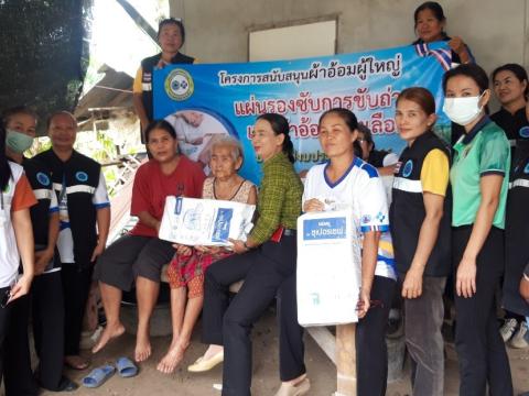 โครงการสนับสนุนผ้าอ้อมผู้ใหญ่ สำหรับบุคคลที่มีภาวะพึ่งพิง