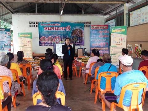 โครงการเงินอุดหนุนพระราชดำริด้านสาธารรณสุข ประจำปีงบประมาณ 2566