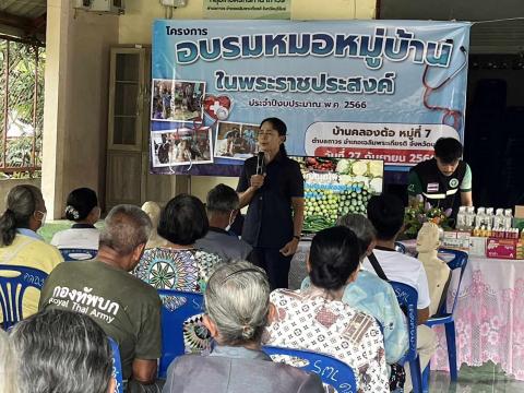 "โครงการควบคุมโรคหนอนพยาธิ ตามโครงการเงินอุดหนุนพระราชดำริด้านสาธารรณสุข ประจำปีงบประมาณ 2566