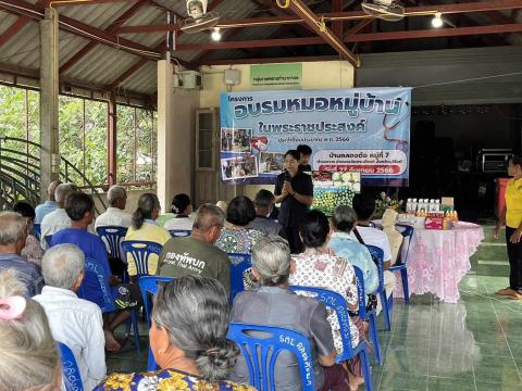 "โครงการควบคุมโรคหนอนพยาธิ ตามโครงการเงินอุดหนุนพระราชดำริด้านสาธารรณสุข ประจำปีงบประมาณ 2566