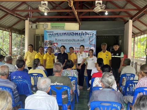 "โครงการควบคุมโรคหนอนพยาธิ ตามโครงการเงินอุดหนุนพระราชดำริด้านสาธารรณสุข ประจำปีงบประมาณ 2566