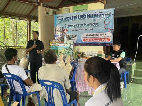 "โครงการควบคุมโรคหนอนพยาธิ ตามโครงการเงินอุดหนุนพระราชดำริด้านสาธารรณสุข ประจำปีงบประมาณ 2566