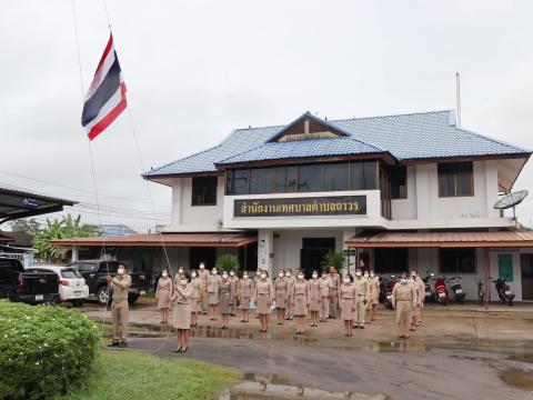 ร่วมเคารพธงชาติ เนื่องในวันสำคัญของไทย