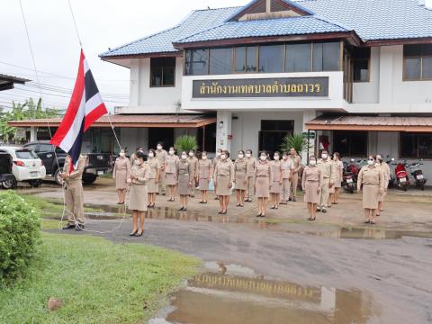 ร่วมเคารพธงชาติ เนื่องในวันสำคัญของไทย