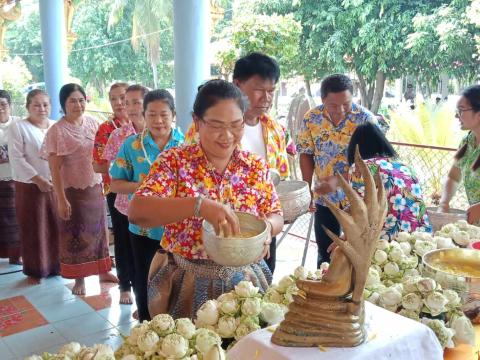 "วันสงกรานต์ และรดน้ำดำหัวผู้สูงอายุ ประจำปีงบประมาณ 2567"