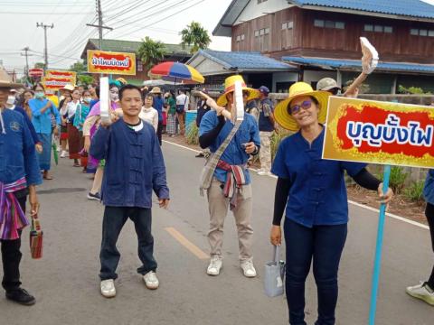 บุญบั้งไฟตำบลถาวรประจำปี 2567