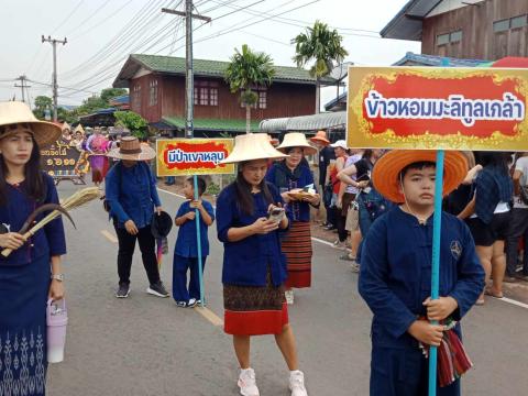 บุญบั้งไฟตำบลถาวรประจำปี 2567