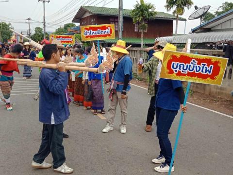 บุญบั้งไฟตำบลถาวรประจำปี 2567