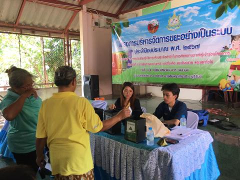 โครงการบริหารจัดการขยะอย่างเป็นระบบ ประจำปีงบประมาณ 2567(Zero Waste Community)