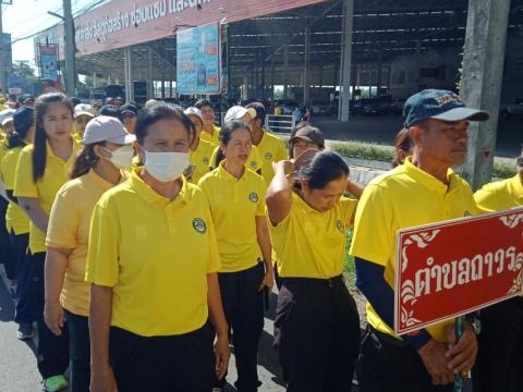 เดินวิ่ง ปั่น ธงตราสัญลักษณ์งานเฉลิมพระเกียรติพระบาทสมเด็จพระเจ้าอยู่หัว