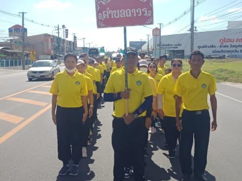 เดินวิ่ง ปั่น ธงตราสัญลักษณ์งานเฉลิมพระเกียรติพระบาทสมเด็จพระเจ้าอยู่หัว