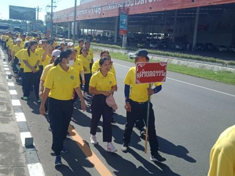 เดินวิ่ง ปั่น ธงตราสัญลักษณ์งานเฉลิมพระเกียรติพระบาทสมเด็จพระเจ้าอยู่หัว