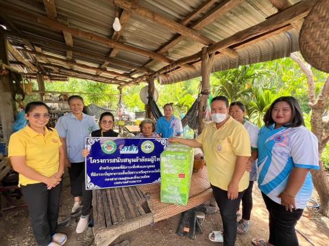 โครงการสนับสนุนผ้าอ้อมผู้ใหญ่ สำหรับบุคคลที่มีภาวะพึ่งพิง