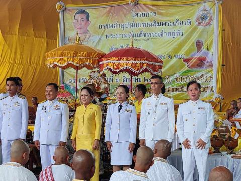 โครงการบรรพชาอุปสมบท เฉลิมพระเกียรติพระบาทสมเด็จพระเจ้าอยู่หัว เนื่องในโอกาสพระราชพิธีมหามงคลเฉลิมพระชนมพรรษา ๖