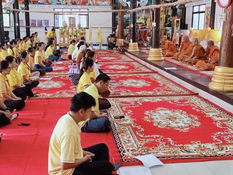 พิธีเจริญพระพุทธมนต์ปฏิบัติธรรมเจริญสมาธิภาวนาเพื่อเฉลิมพระเกียรติ