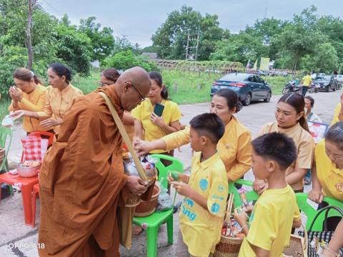 พิธีทำบุญตักบาตรข้าวสารอาหารแห้งแด่พระภิกษุสงฆ์