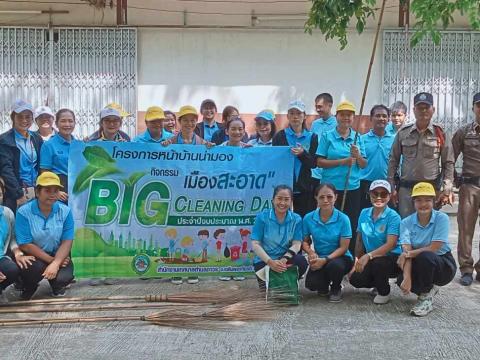 กิจกรรม"พลังสร้างสัปปายะสู่วัด" (Big Cleaning Day)