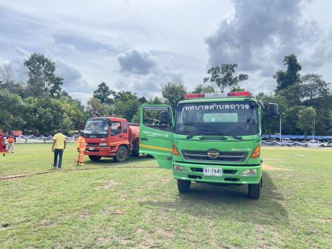 ร่วมซักซ้อมแผนป้องกันและระงับอัคคีภัย