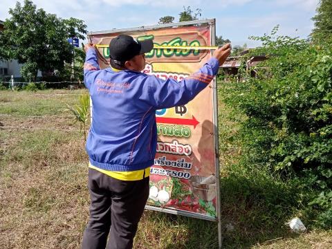 สำรวจและปรับปรุงข้อมูลแผนที่ภาษีและทะเบียนทรัพย์สิน