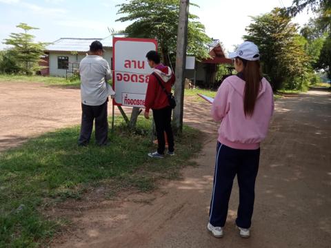 สำรวจและปรับปรุงข้อมูลแผนที่ภาษีและทะเบียนทรัพย์สิน