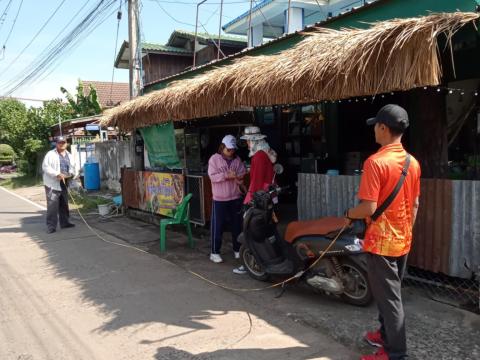 สำรวจและปรับปรุงข้อมูลแผนที่ภาษีและทะเบียนทรัพย์สิน