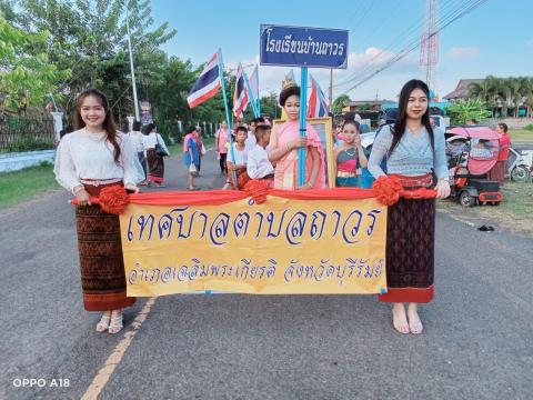 งานประเพณีลอยกระทง"สมมาสายน้ำ คืนเพ็ง ประจำปี 2566