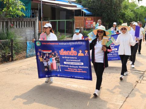 เดินรณรงค์การไปใช้สิทธิเลือกตั้งสมาชิกสภาเทศบาล และนายกเทศมนตรีตำบลถาวร