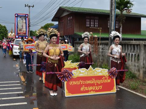 ประเพณีบุญบั้งไฟตำบลถาวร 2568