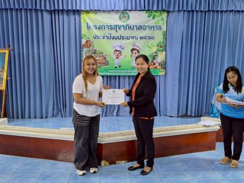 โครงการสุขาภิบาลอาหาร
