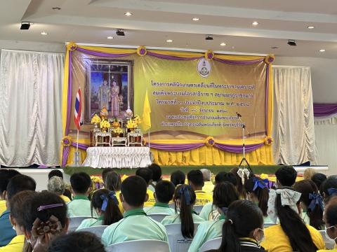 ร่วมพิธีเปิดงานโครงการคลินิกเกษตรเคลื่อนที่ ในพระราชานุเคราะห์สมเด็จพระบรมโอรสาธิราชฯ สยามมกุฎราชกุมาร