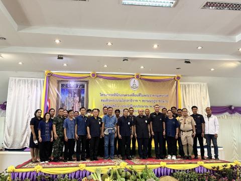 ร่วมพิธีเปิดงานโครงการคลินิกเกษตรเคลื่อนที่ ในพระราชานุเคราะห์สมเด็จพระบรมโอรสาธิราชฯ สยามมกุฎราชกุมาร
