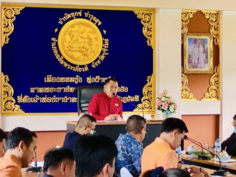 ประชุมหัวหน้าส่วนราชการเฉลิมพระเกียรติ ประจำเดือนกรกฎาคม 2568
