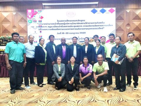 เข้าร่วมโครงการฝึกอบรมห