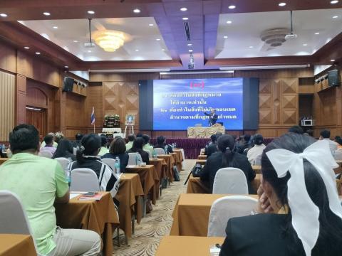เข้าร่วมโครงการฝึกอบรมห