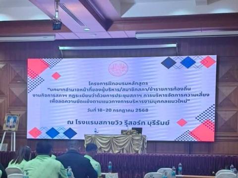 เข้าร่วมโครงการฝึกอบรมห